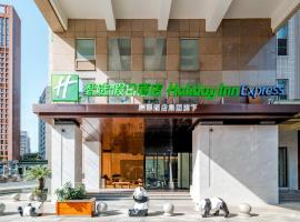 Holiday Inn Express Chengdu Tianfu Square by IHG, &xi;&epsilon;&nu;&omicron;&delta;&omicron;&chi;&epsilon;ί&omicron; &mu;&epsilon; &pi;ά&rho;&kappa;&iota;&nu;&gamma;&kappa; &sigma;&tau;&eta; &Tau;&sigma;&epsilon;&nu;&gamma;&kappa;&nu;&tau;&omicron;ύ