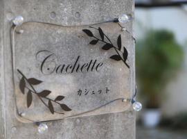 Cachette -SEVEN Hotels and Resorts-, hytte i Uruma