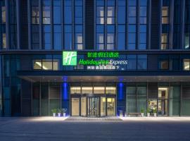 Holiday Inn Express Qingdao Northern West Coast, an IHG Hotel, отель в Циндао