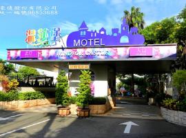 Wen Sha Bao Motel-Xinying, hotel cerca de Centro Cultural Xinying, Xinying