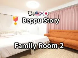 Beppu Story - Family Room 2 -