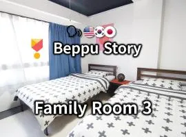 Beppu Story - Family Room 3 -