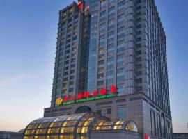 베이징 올림픽 빌리지에 위치한 호텔 셀러브리티 인터내셔널 그랜드 호텔