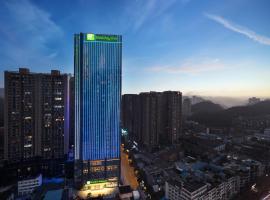 구이양에 위치한 호텔 Holiday Inn Guiyang City Center, an IHG Hotel