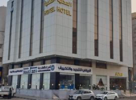 المهيدب للوحدات السكنيه - البوادي, hotel near King Abdulaziz International Airport - JED, Jeddah