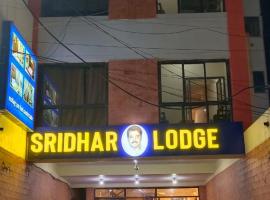 Sridhar Lodge, hotel near Srikalahasti Temple, Srikalahasti