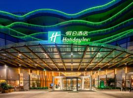 Holiday Inn Nanjing Xuanwu Lake, an IHG Hotel, hotel in Nanjing