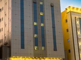 برج الشمال للشقق الفندقية Burj ALShamal: Tebük şehrinde bir otel