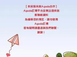 蘑菇村-童心未泯民宿
