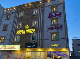 برج الجنوب جولدن نيو خميس مشيط, hotell sihtkohas Khamis Mushait