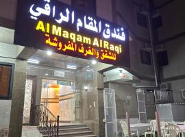 فندق المقام الراقي للشقق والغرف المفروشة, hotel cu parcare din Mecca