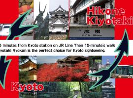 Kiyotaki Ryokan: Hikone, Taga-taisha Tapınağı yakınında bir otel