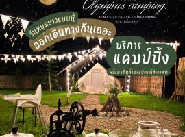 Olympus camping-โอลิมปัสแคมป์ปิ้ง, family hotel in Ban Ten