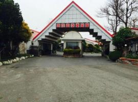 雲林東勢御花園汽車旅館, hotel 