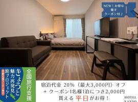 Viesnīca HOTEL KANSO - Vacation STAY 88798 rajonā Minami Ward, Kioto