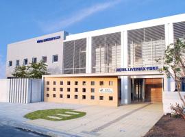 HOTEL LiVEMAX BUDGET Chiba Mihama, khách sạn ở Chiba