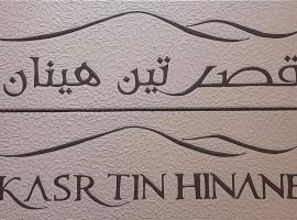 Kasr Tin Hinane，梅爾祖卡奥尔沙丘附近的飯店