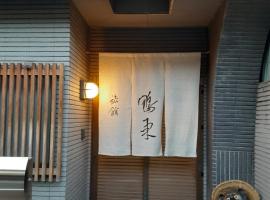 OHTO Ryokan, hotel v mestu Kyoto