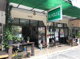 SV. HOUSE โรงแรมในหาดจอมเทียน