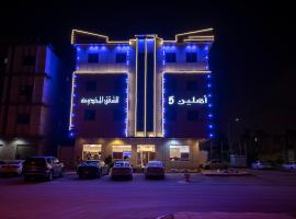 Ahlin Suites 5, hotell nära Kung Khalid flygplats - RUH, Riyadh