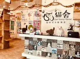 Cat Story Hotel