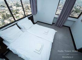 Viesnīca Haifa Tower Hotel - מלון מגדל חיפה Haifā