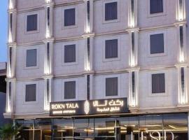 شقق ركن تالا للشقق المخدومة, hôtel à Buraydah