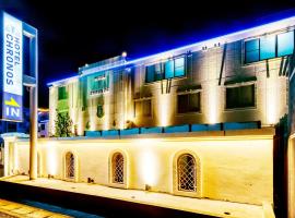 Hotel Chronos -Adult Only, love hotel in Fushimi