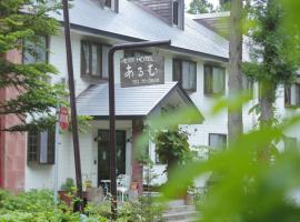 HakubaGoryu Pension&LogCottage Arumu, hotel near Hakuba Goryu Alpine Plants Botanical Garden, Hakuba