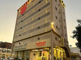 الرائد الذهبية للشقق المخدومة 1 - فرع طريق وادي وج, hotel in Taif