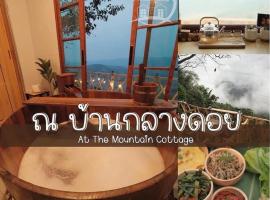 At The Mountain Cottage, Tiny Home at Doichang with Hot tub Included Breakfast and Dinner, viešbutis mieste Ban Huai Khai