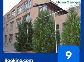 Стаи за гости При Зори и Ицо, apartment in Nova Zagora