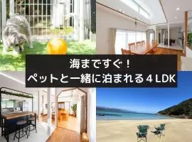 ペットと泊まれる4LDK貸別荘 BBQ可 満点の星空に囲まれた御用邸付近の非日常空間 駐車場3台 s01