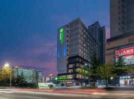 Holiday Inn Express Linyi North New District, an IHG Hotel、臨沂のホテル