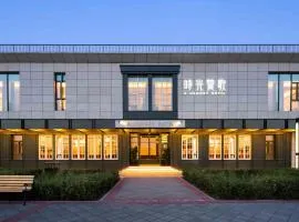 A Memory Hotel-Hotel in the Garden, Beijing Daxing International Airport, Beijing Aerospace Museum, Beijing Wildlife Park, Free daily necessities, Free night snack, Free laundry, English communication well, Free travel advice