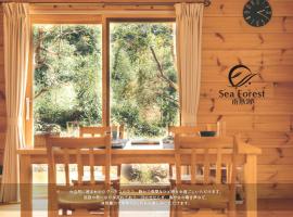 Sea Forest 南熱海: Atami'de bir otel