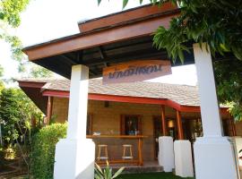 Rimsuan Garden Home, hotel in Chiang Mai