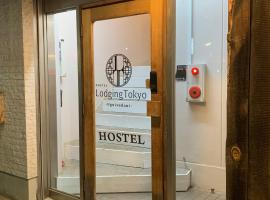 Lodging Tokyo Uguisudani โรงแรมในโตเกียว