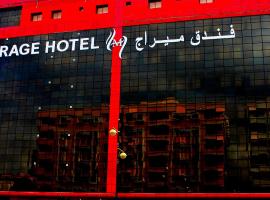 Mirage Hotel، فندق في دبا