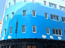 棉花雲文旅民宿B&B