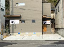 Second Home 瀬戸風月, holiday rental in Takamatsu