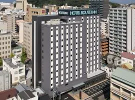 ホテルルートイン松山-勝山通り-、松山市にある松山空港 - MYJの周辺ホテル