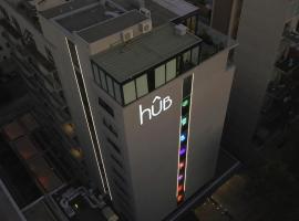hUB Providencia、サンティアゴのホテル