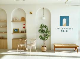 Little Greece เกสต์เฮาส์ในหนานวาน