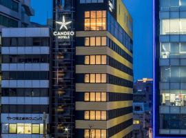 Candeo Hotels Fukuoka Tenjin, boutique hotel in Fukuoka