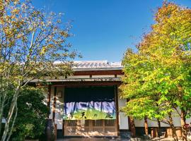 満天の庭 Manten-no-niwa, hotel em Kurume
