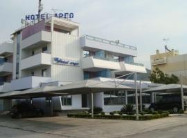 Argo, hotel i Skaramangás