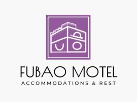 Fu Bao Motel โมเทลในเมืองฮวาเหลียน