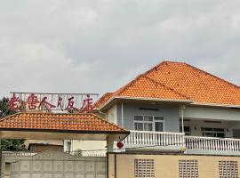 Lao Tangren Guest House, hôtel à Kigali