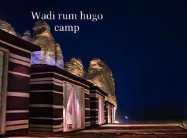Wadi rum Hugo camp, hotel in Wadi Rum